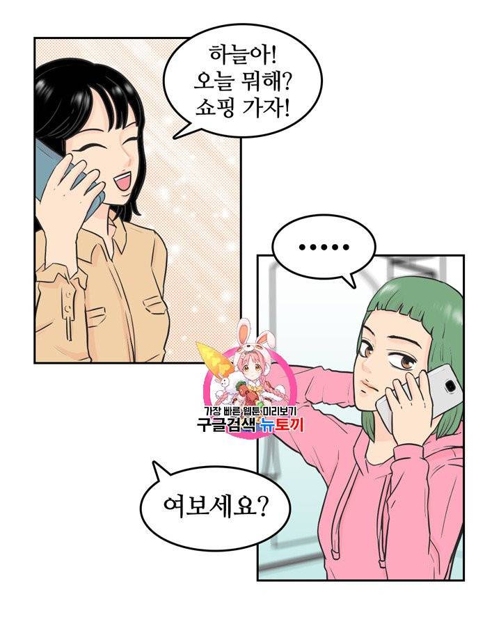 그림자 미녀 11~15화 1