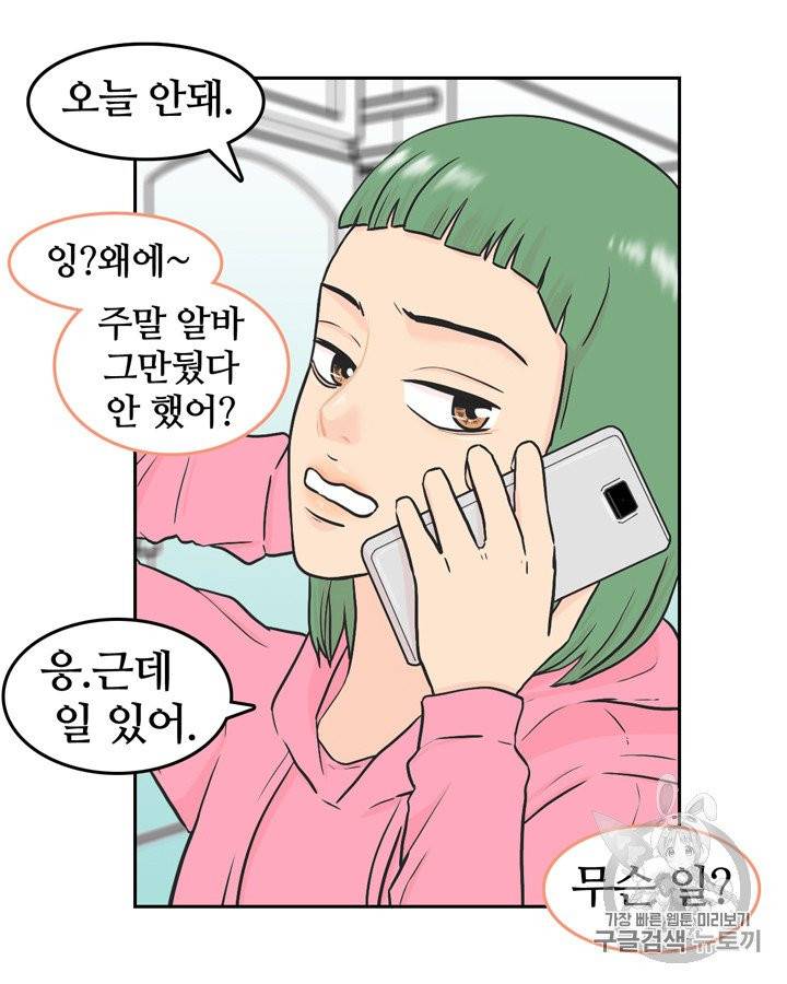 그림자 미녀 11~15화 2