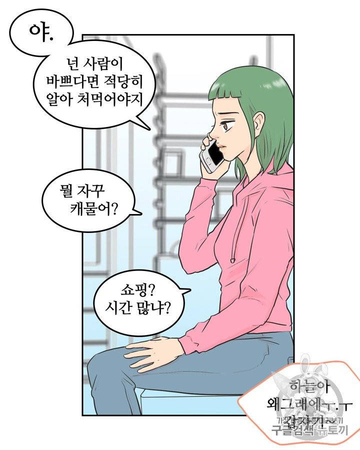 그림자 미녀 11~15화 3