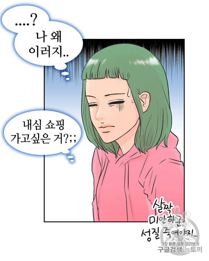 그림자 미녀 11~15화 6