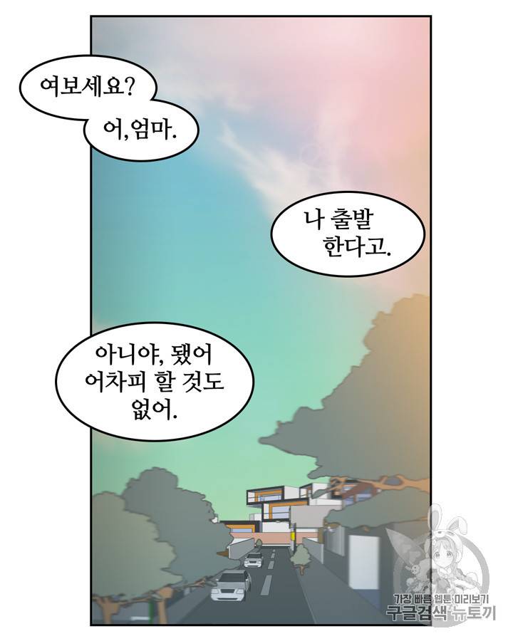 그림자 미녀 11~15화 8