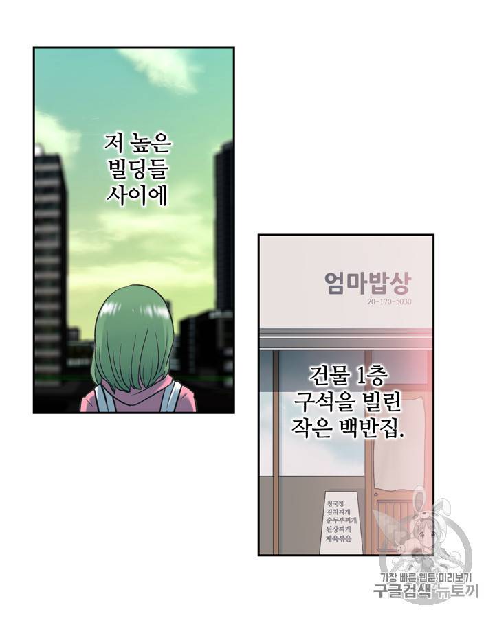 그림자 미녀 11~15화 10