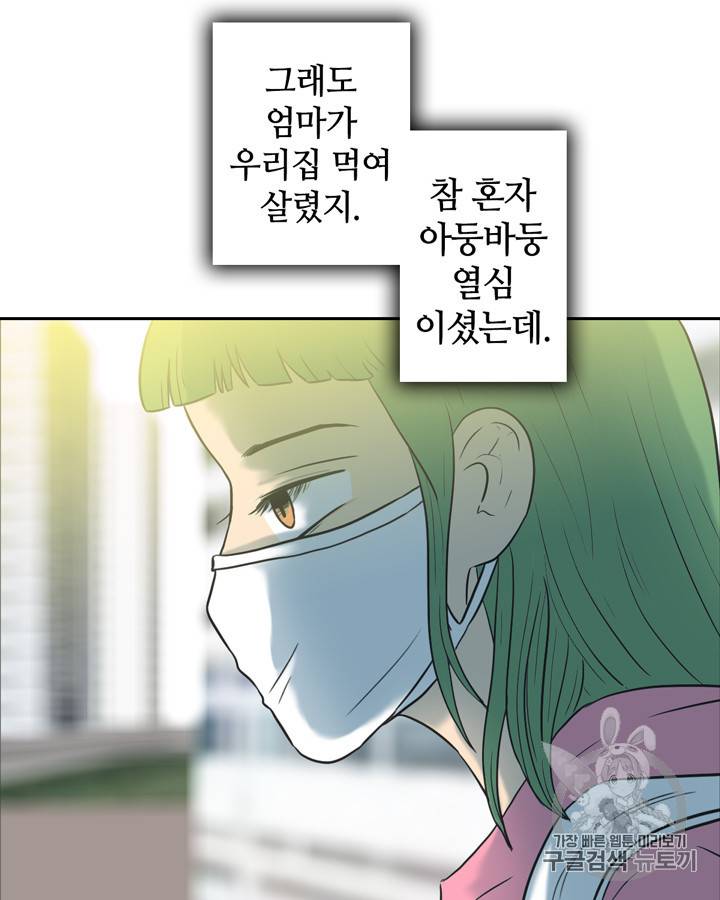 그림자 미녀 11~15화 11