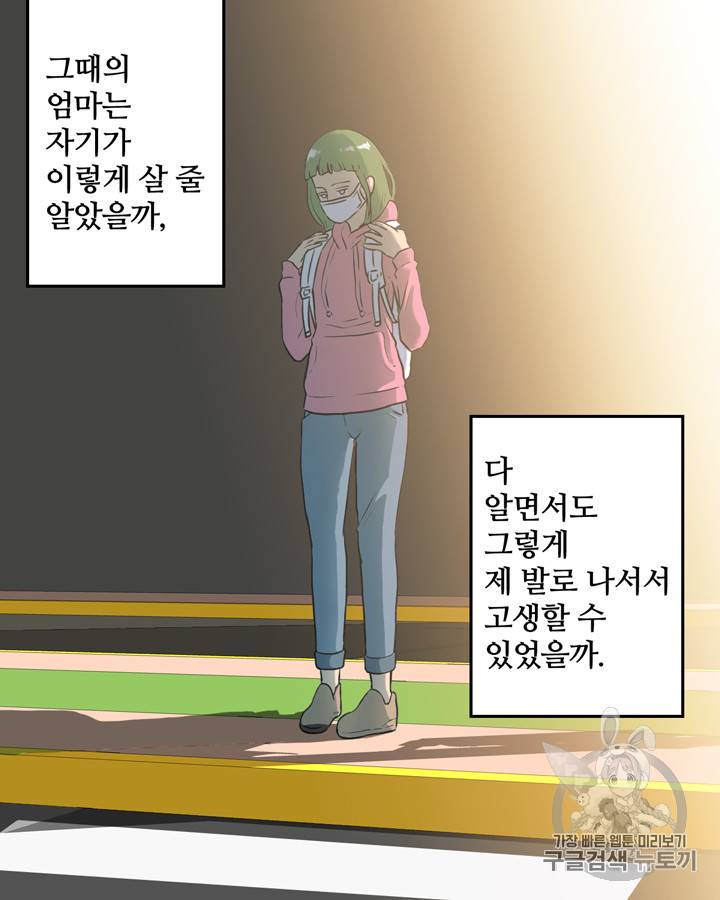 그림자 미녀 11~15화 12