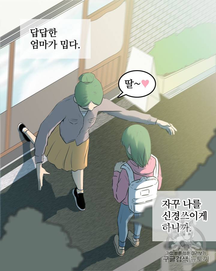 그림자 미녀 11~15화 13