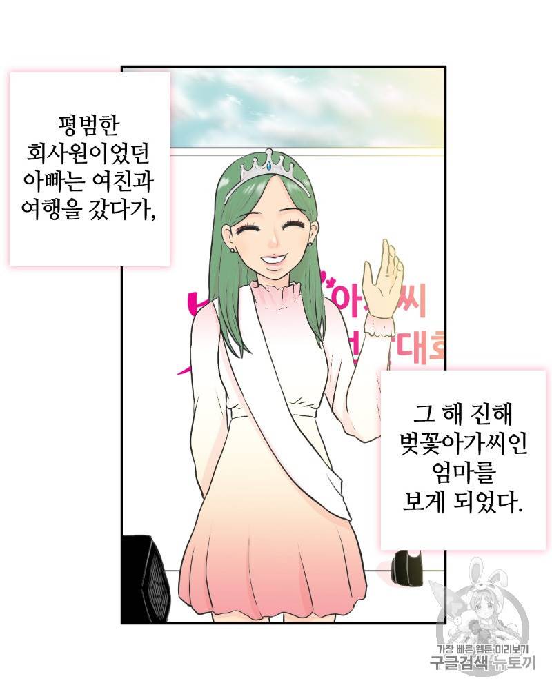 그림자 미녀 11~15화 15
