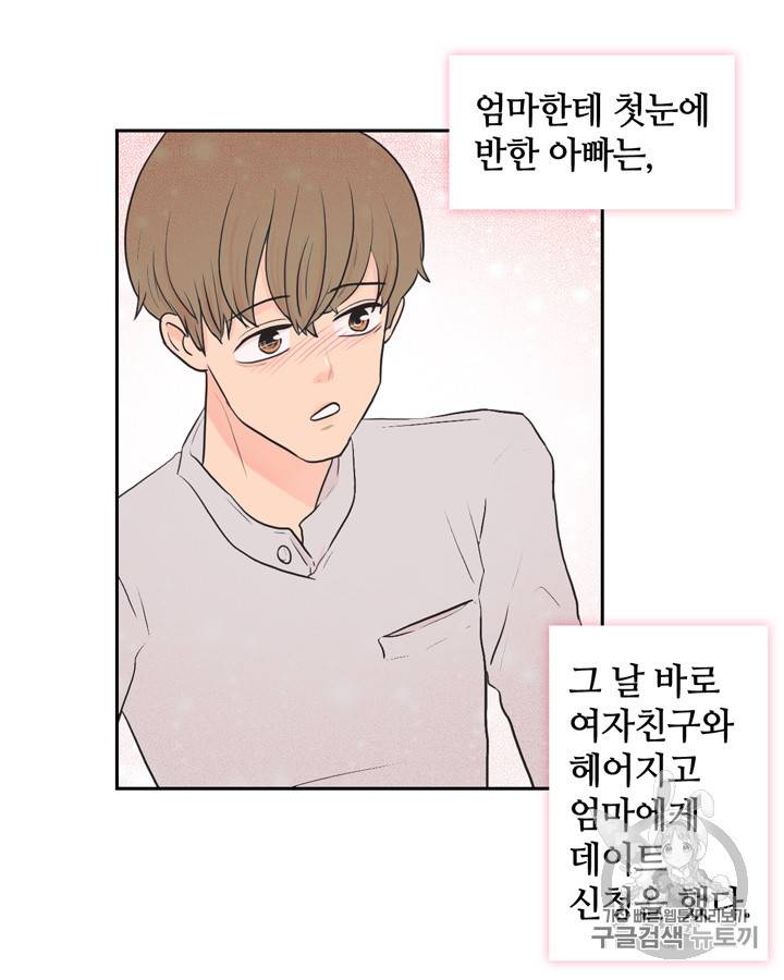 그림자 미녀 11~15화 16