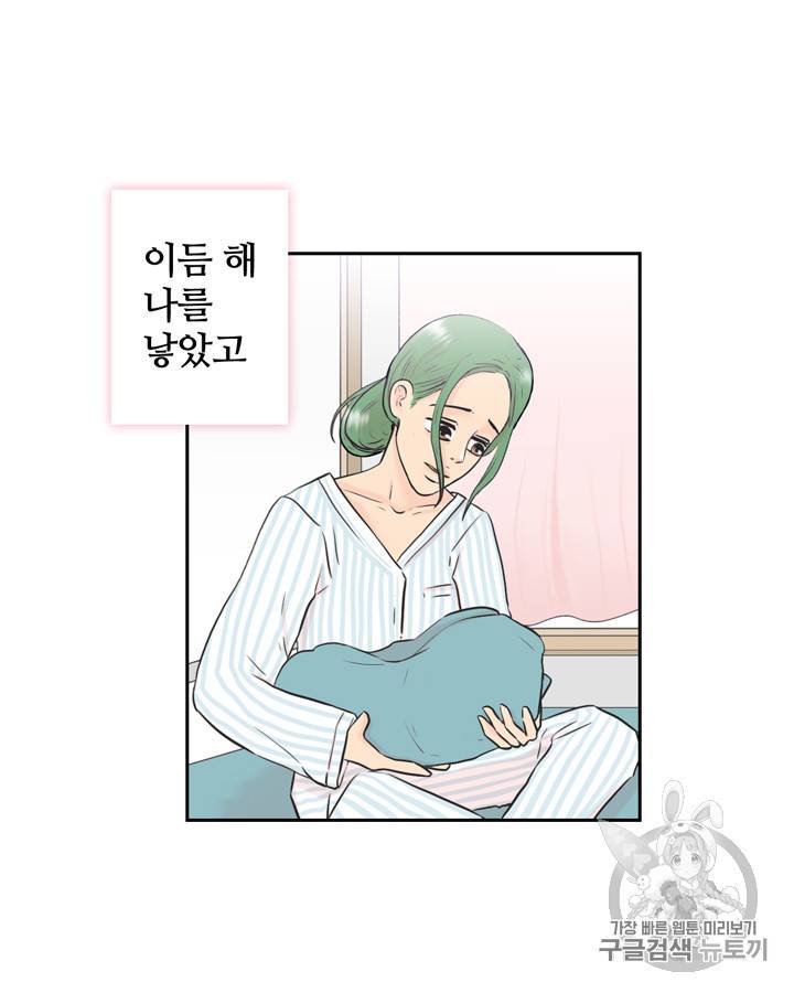 그림자 미녀 11~15화 18