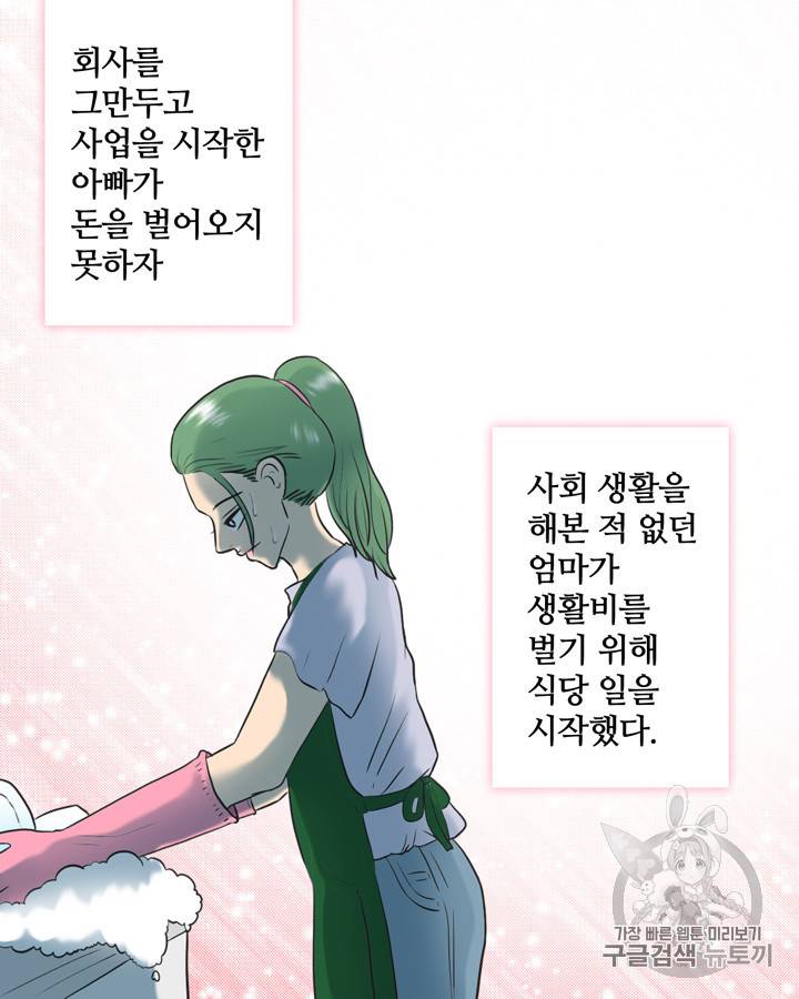그림자 미녀 11~15화 19