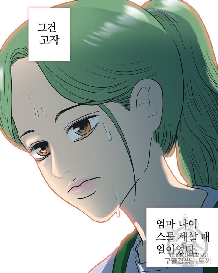 그림자 미녀 11~15화 20