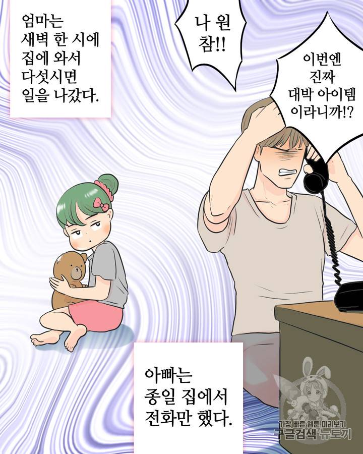 그림자 미녀 11~15화 22