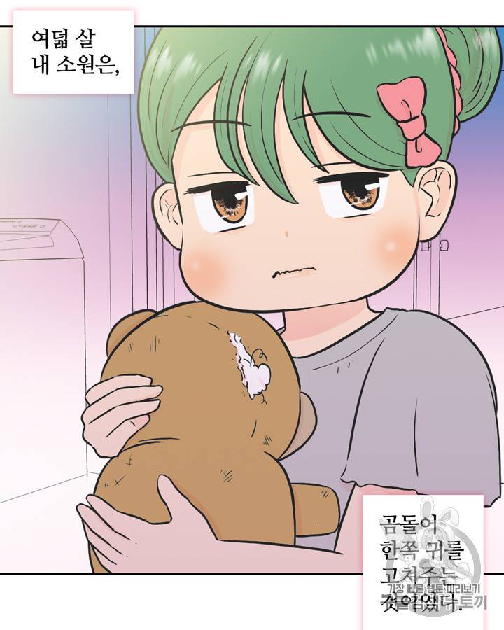 그림자 미녀 11~15화 23