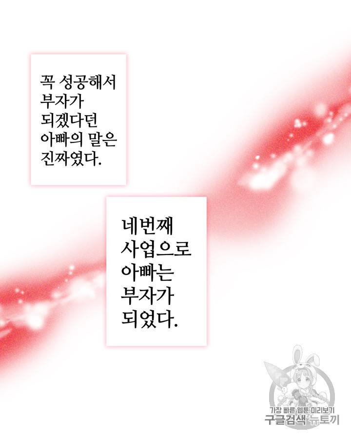 그림자 미녀 11~15화 24