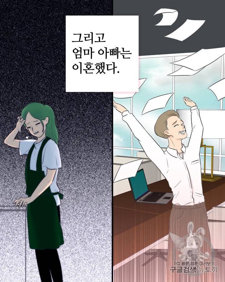 그림자 미녀 11~15화 25
