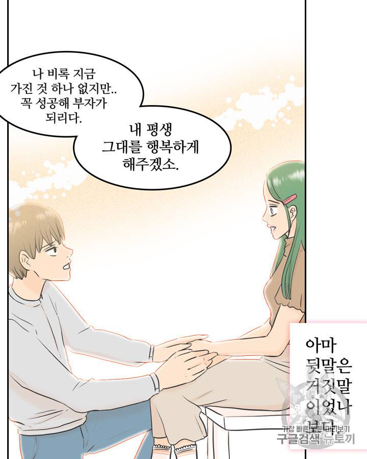 그림자 미녀 11~15화 26