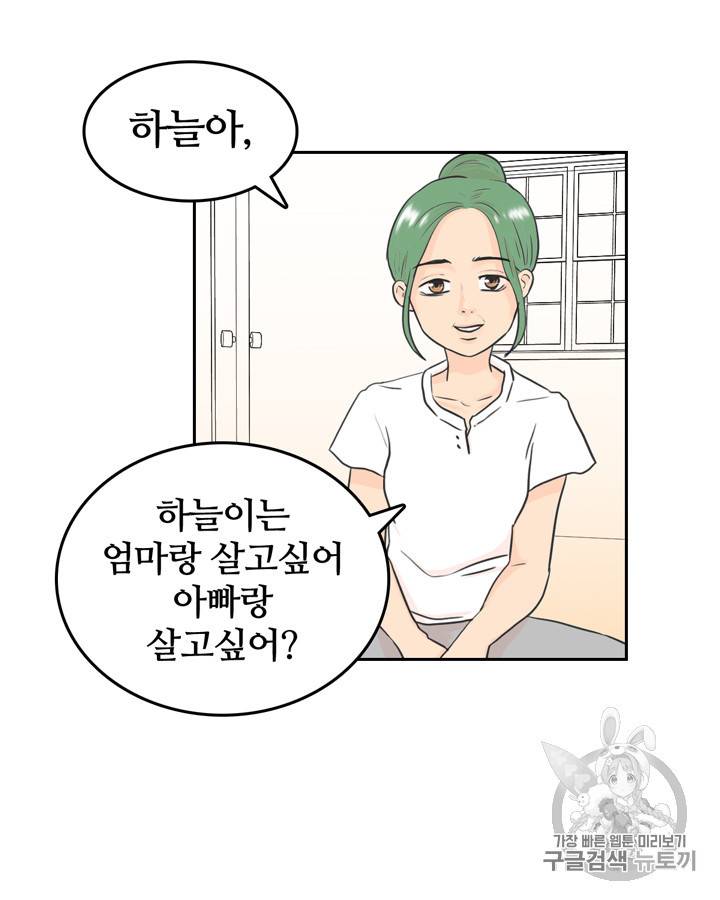 그림자 미녀 11~15화 27