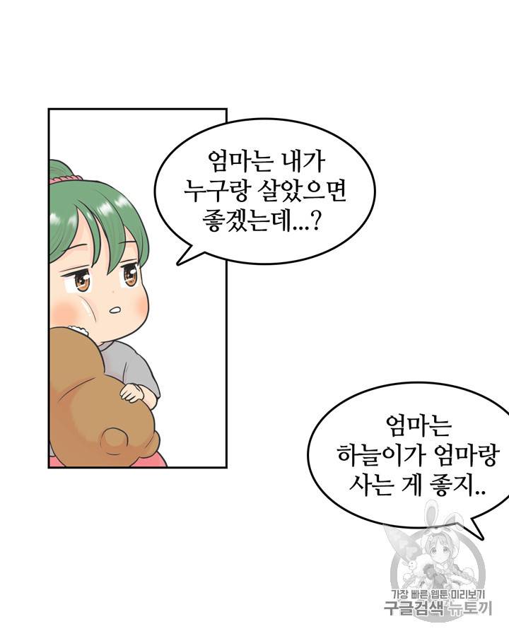 그림자 미녀 11~15화 28