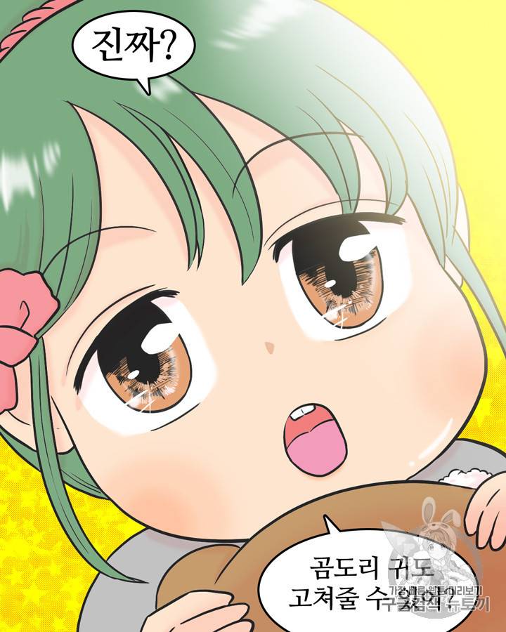 그림자 미녀 11~15화 30