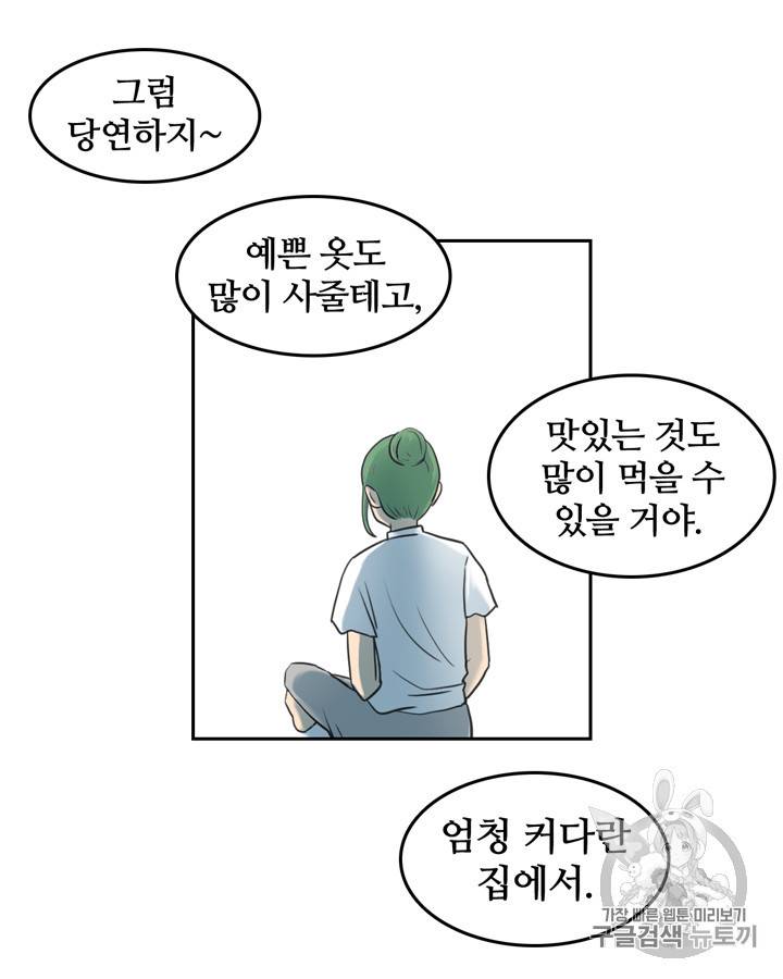그림자 미녀 11~15화 31