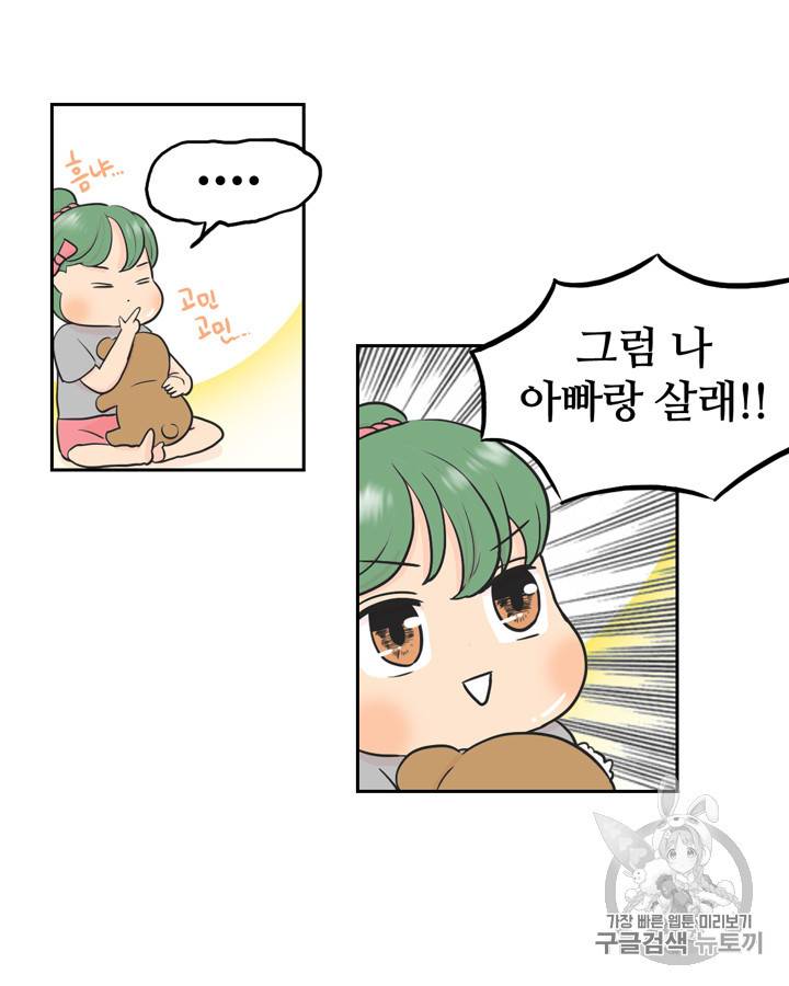 그림자 미녀 11~15화 32