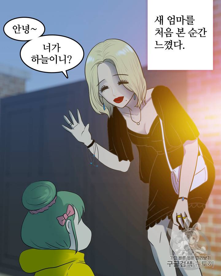 그림자 미녀 11~15화 34