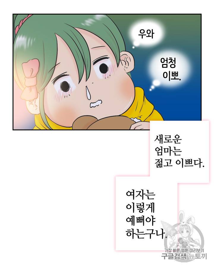 그림자 미녀 11~15화 35