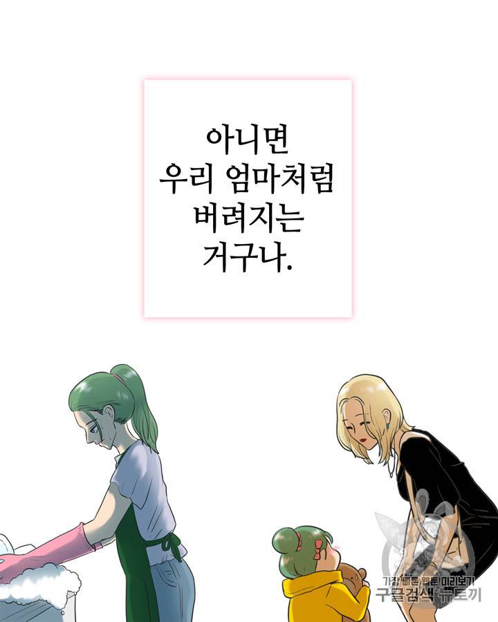 그림자 미녀 11~15화 36