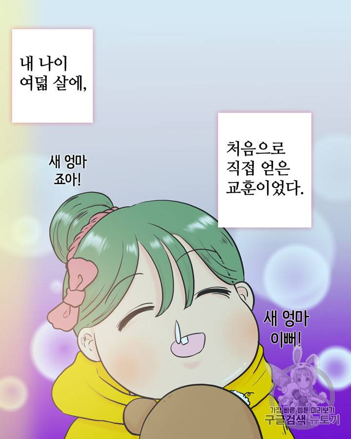 그림자 미녀 11~15화 37