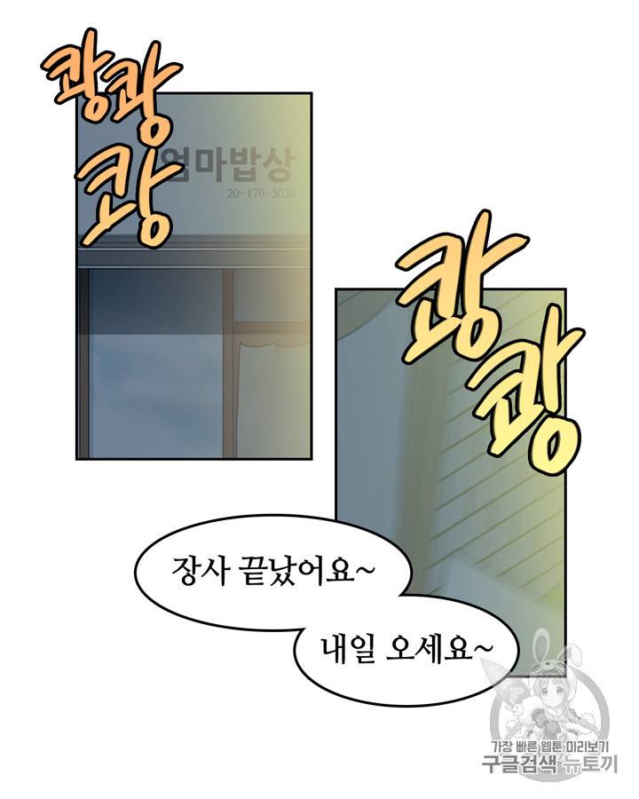 그림자 미녀 11~15화 38