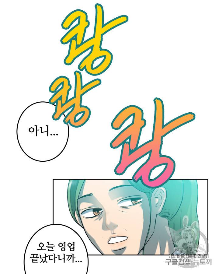 그림자 미녀 11~15화 39