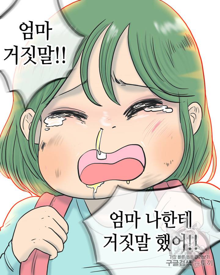 그림자 미녀 11~15화 41