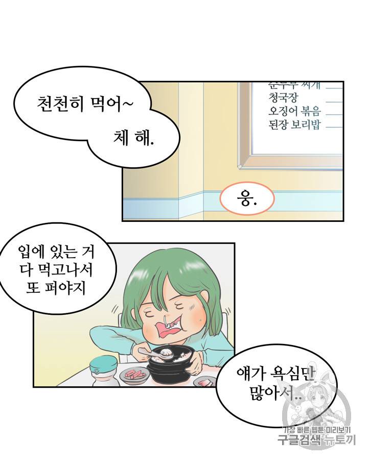 그림자 미녀 11~15화 42