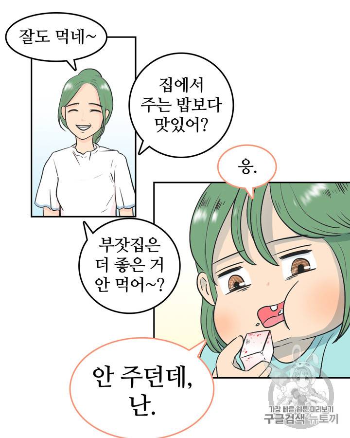 그림자 미녀 11~15화 43