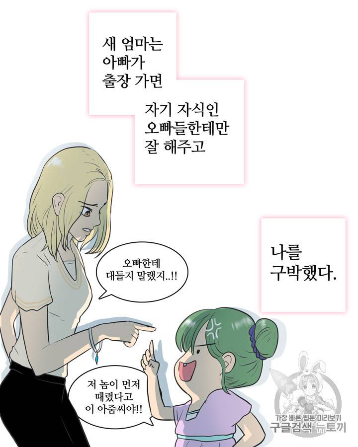 그림자 미녀 11~15화 44