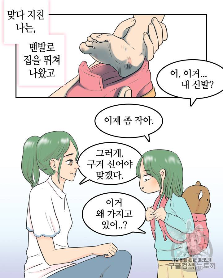 그림자 미녀 11~15화 45