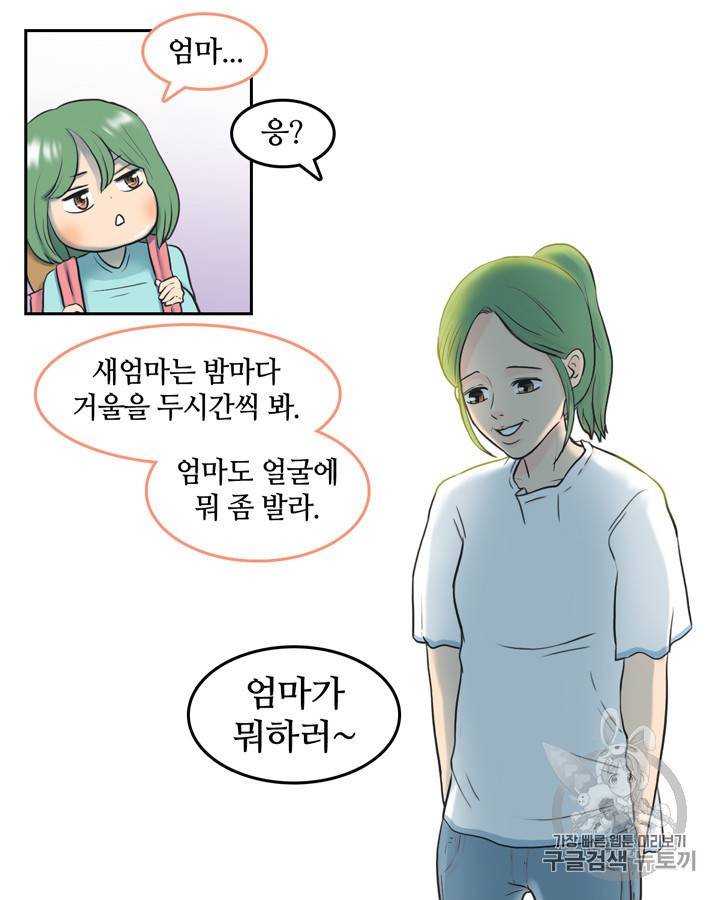 그림자 미녀 11~15화 47