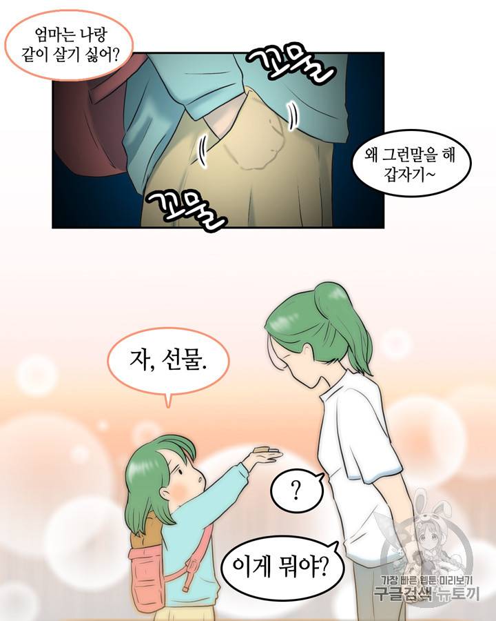 그림자 미녀 11~15화 48