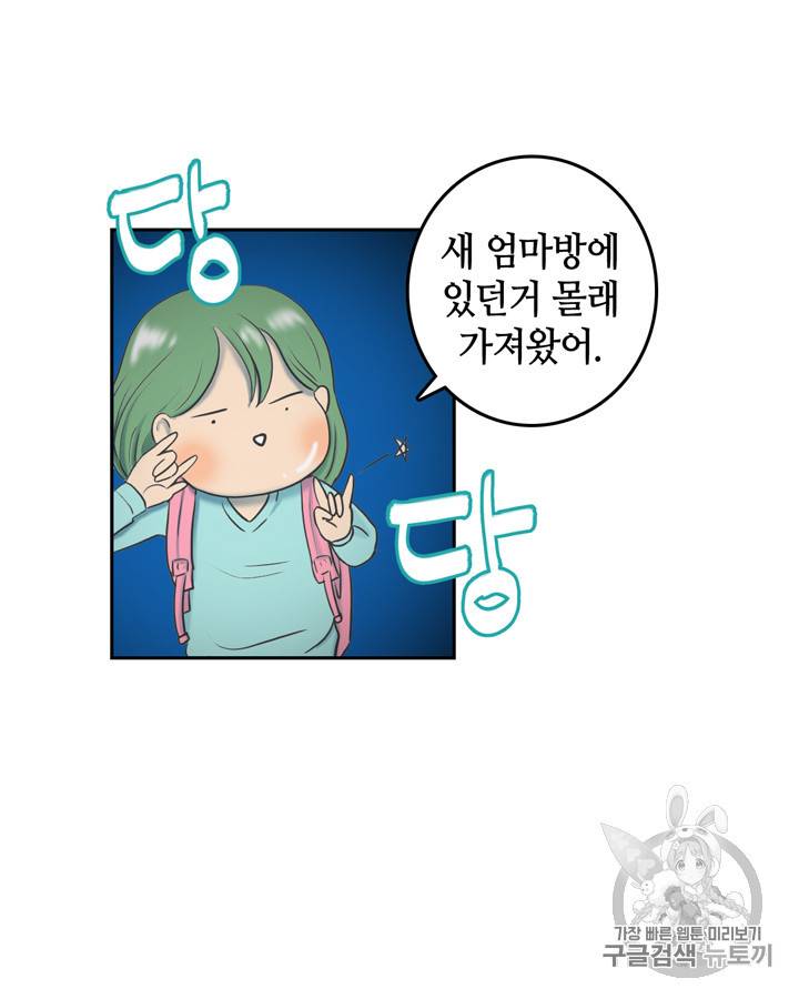그림자 미녀 11~15화 49