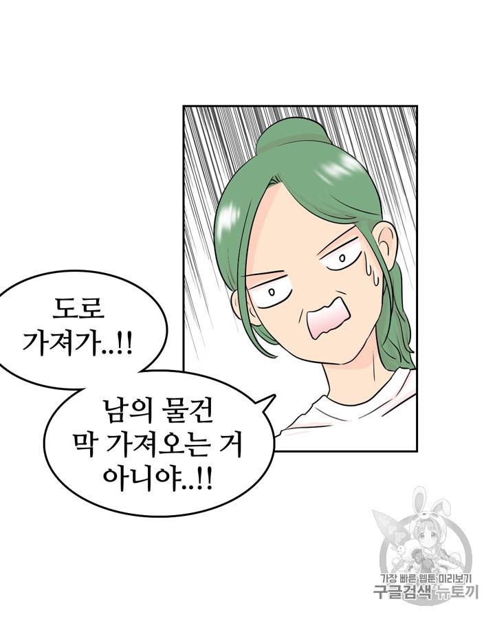 그림자 미녀 11~15화 50