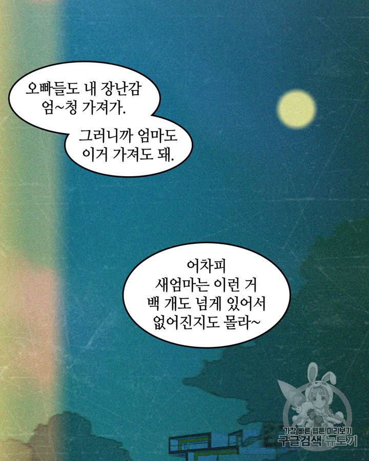 그림자 미녀 11~15화 51
