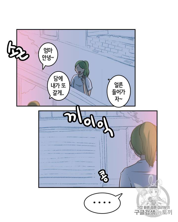 그림자 미녀 11~15화 52