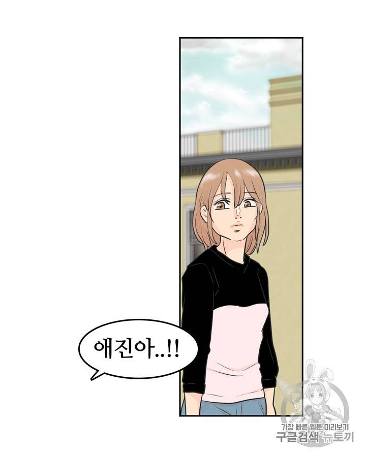 그림자 미녀 11~15화 60