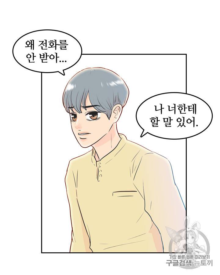 그림자 미녀 11~15화 61