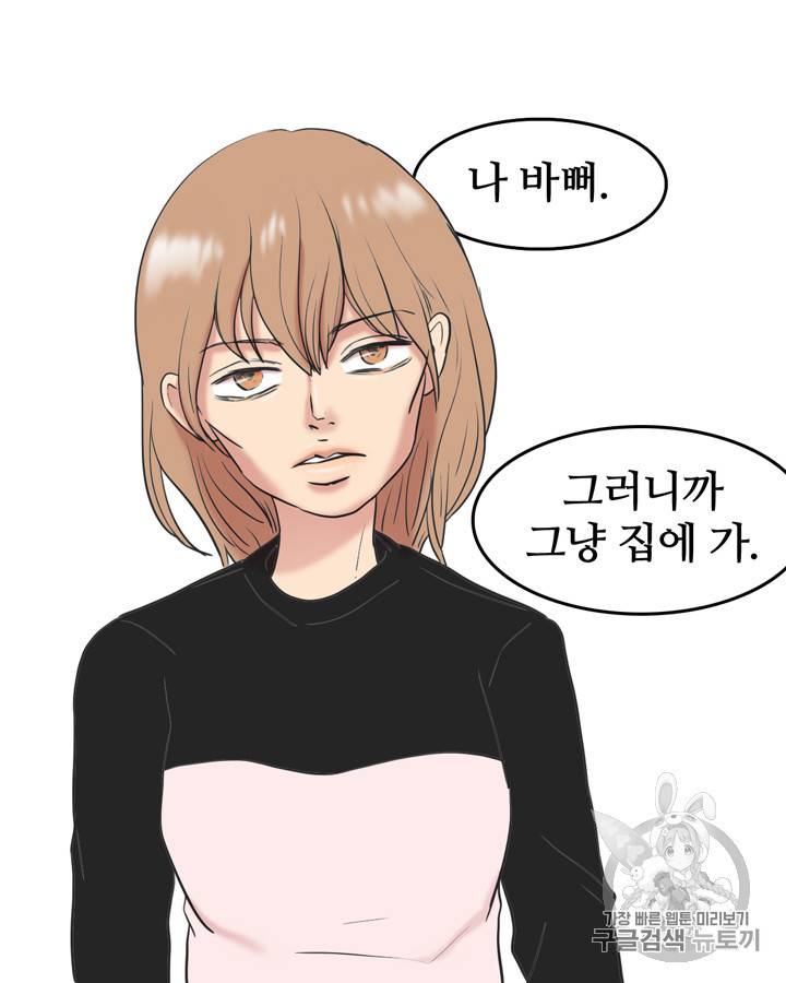 그림자 미녀 11~15화 62