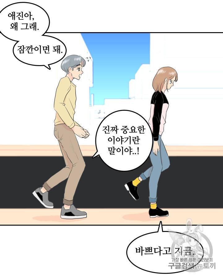 그림자 미녀 11~15화 63