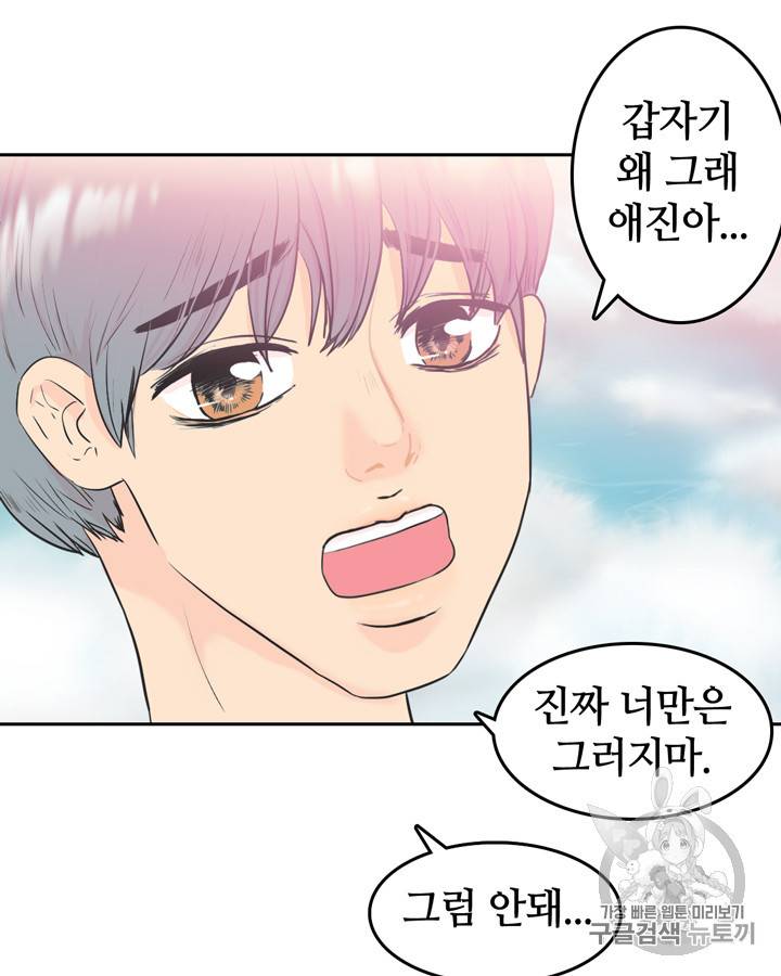 그림자 미녀 11~15화 64