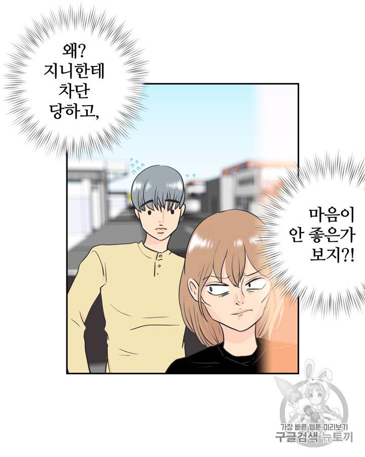 그림자 미녀 11~15화 65
