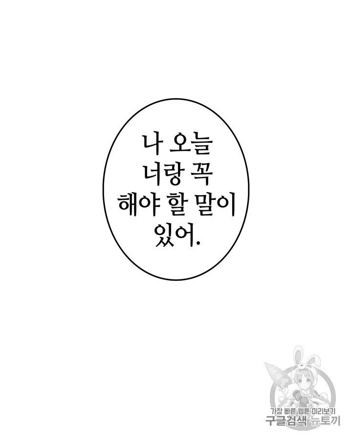 그림자 미녀 11~15화 66