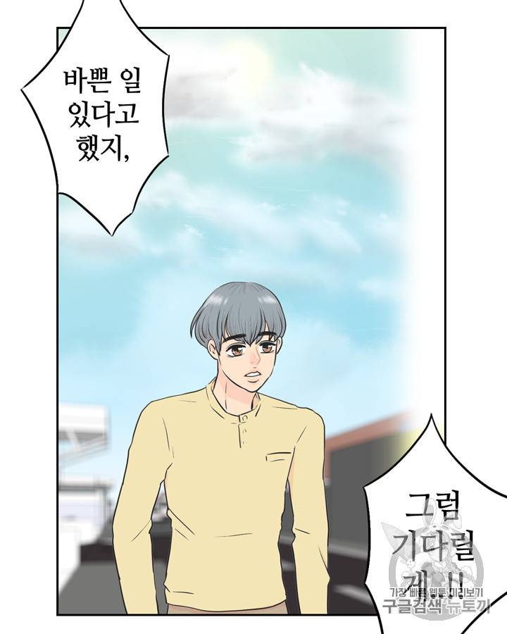 그림자 미녀 11~15화 67