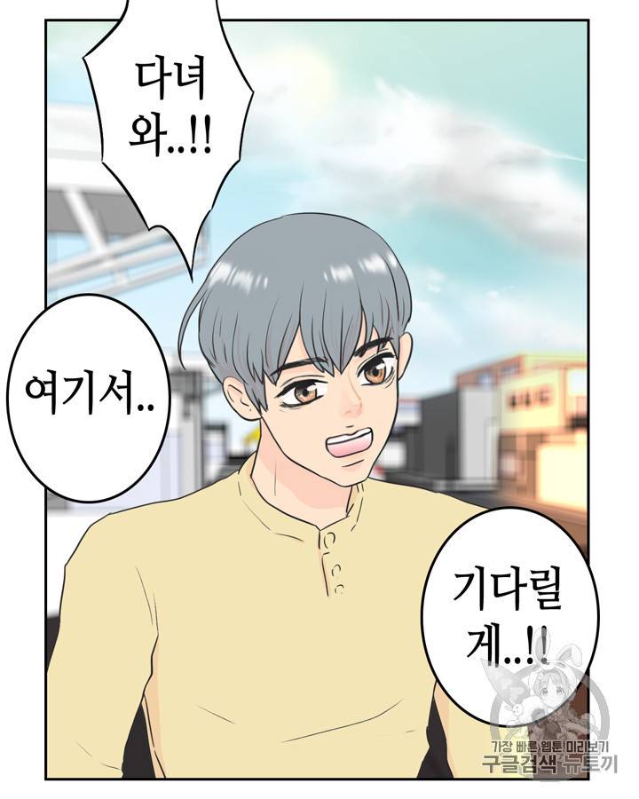 그림자 미녀 11~15화 68
